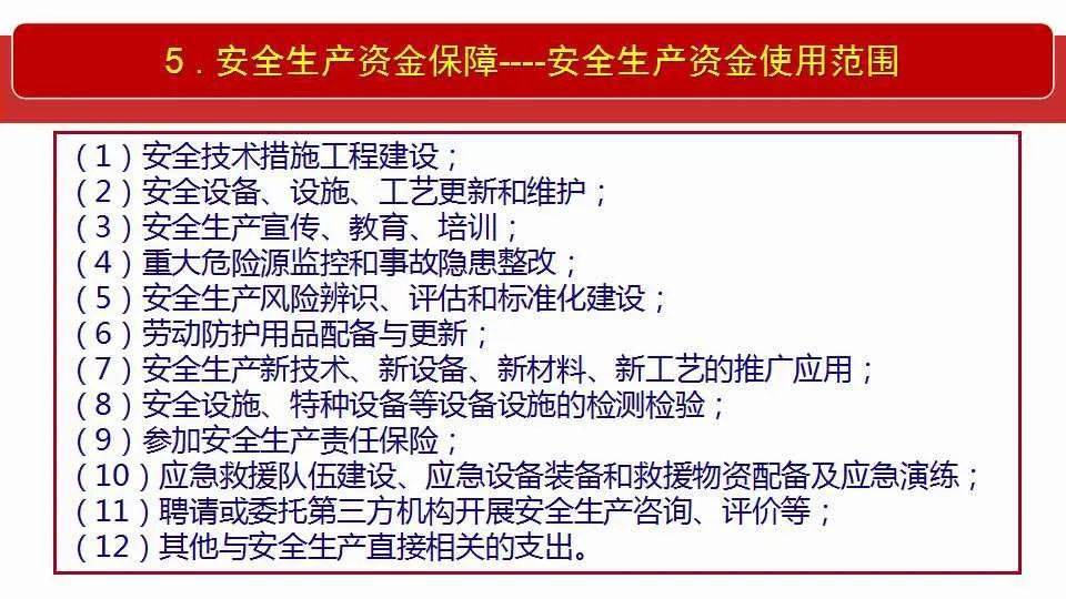 2024年管家婆资料|全面释义解释落实