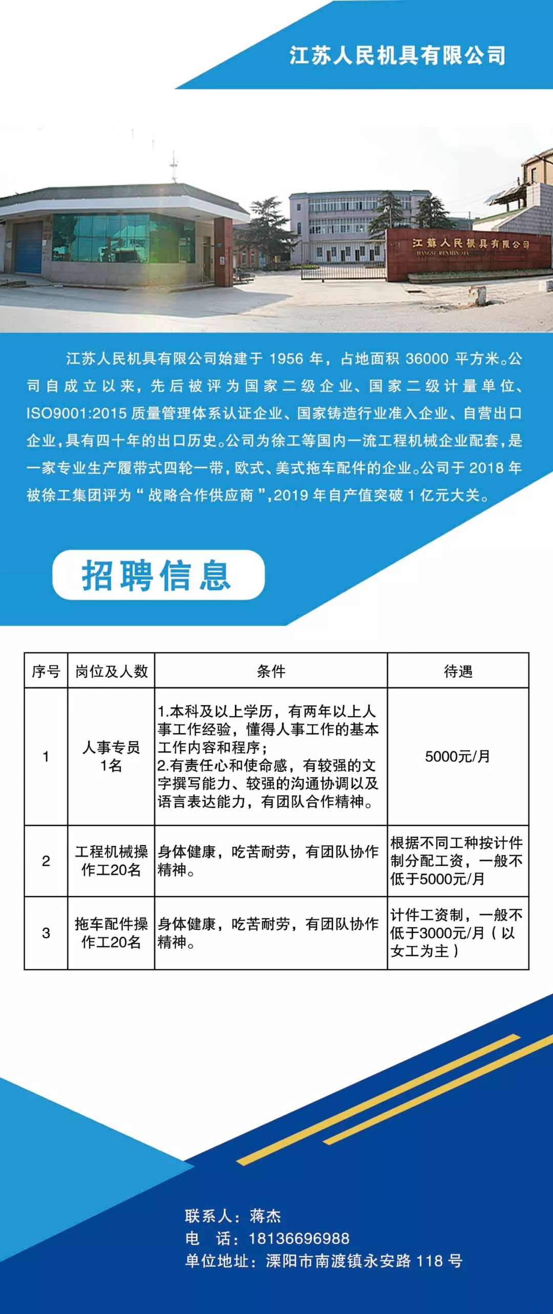 玻璃厂最新招聘启事，开启职业生涯的新篇章