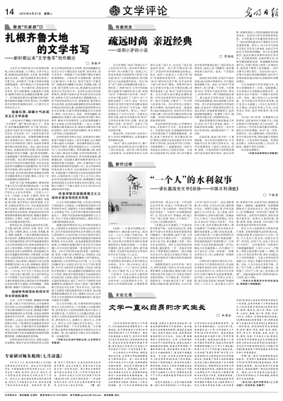 最新左岸春风另一版，探索文学与生活的交融