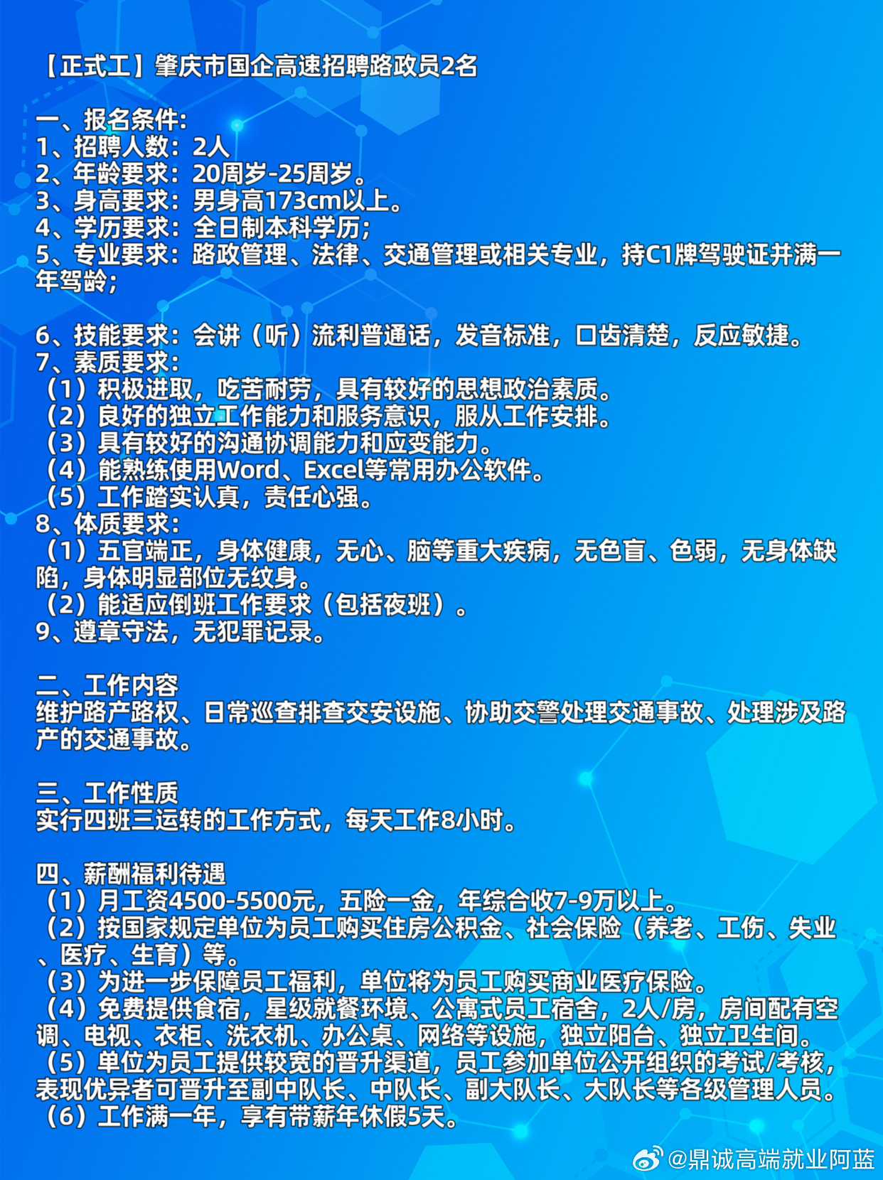 肇庆卫生人才网最新招聘，开启医疗人才新篇章