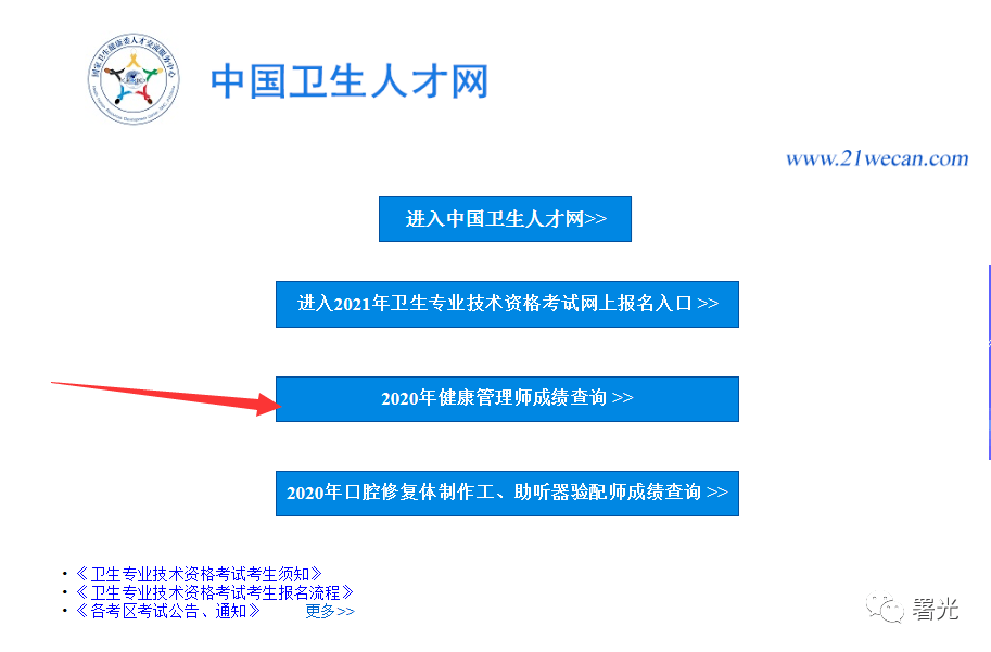 中国卫生人才网官网，搭建卫生人才交流的重要平台