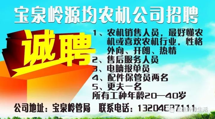 招工安平，最新招聘信息与职场趋势分析