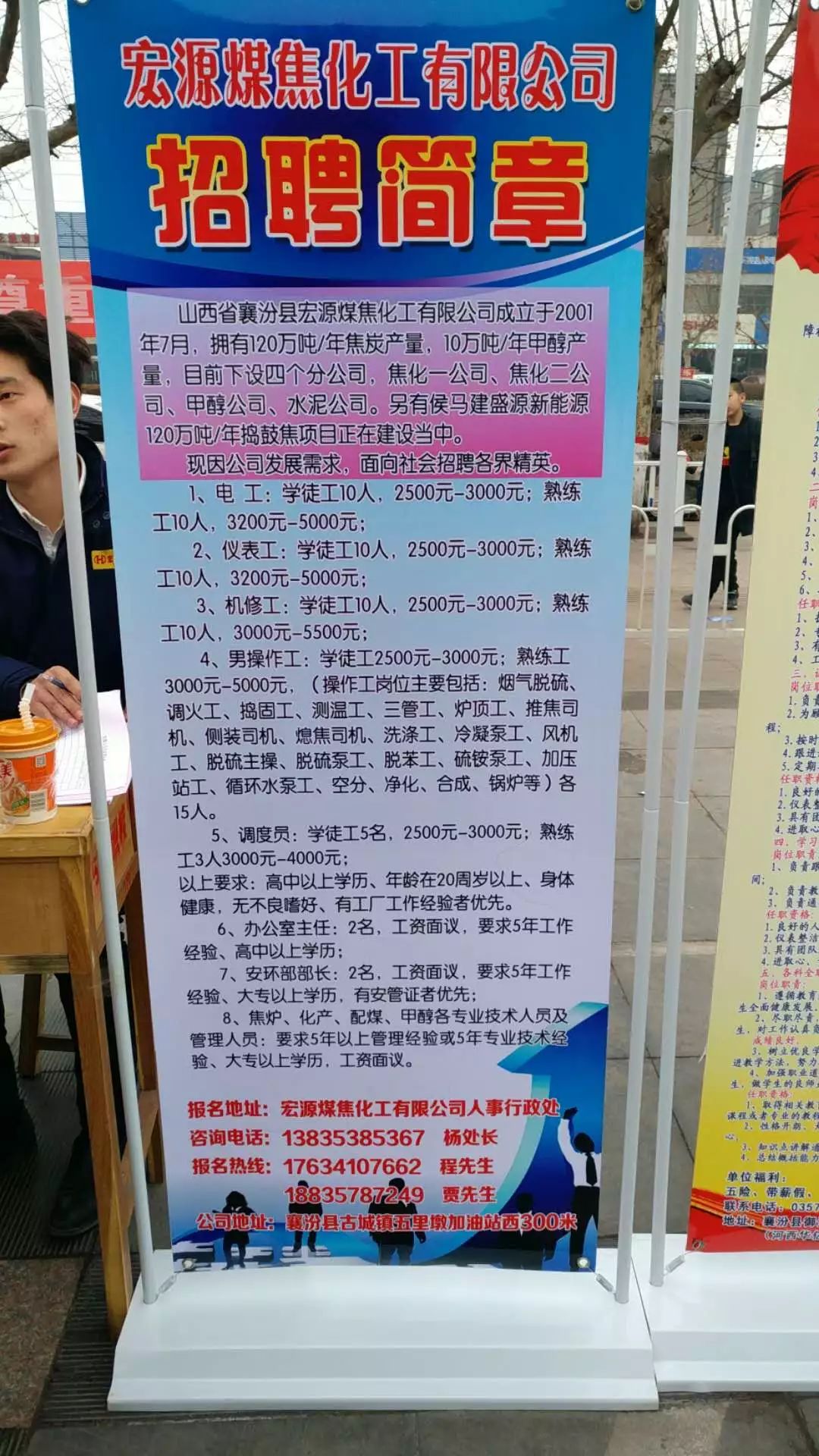 招聘运城永济人才网站，连接企业与人才的桥梁