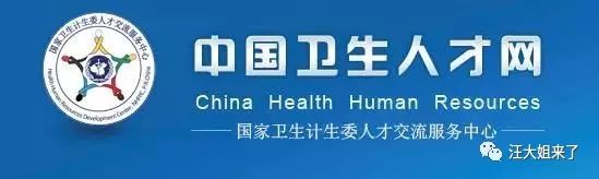 中国卫生人才网报名手机，便捷报名，高效服务