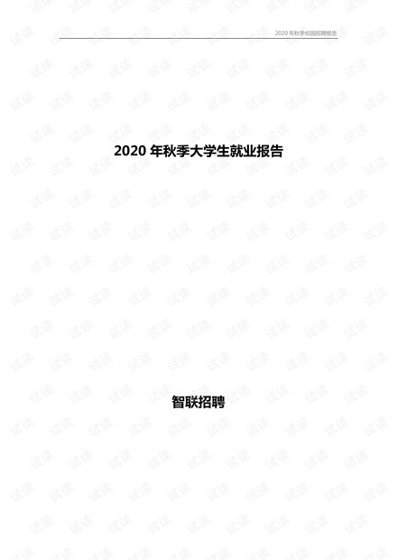 智联人才网招聘网，连接企业与人才的桥梁