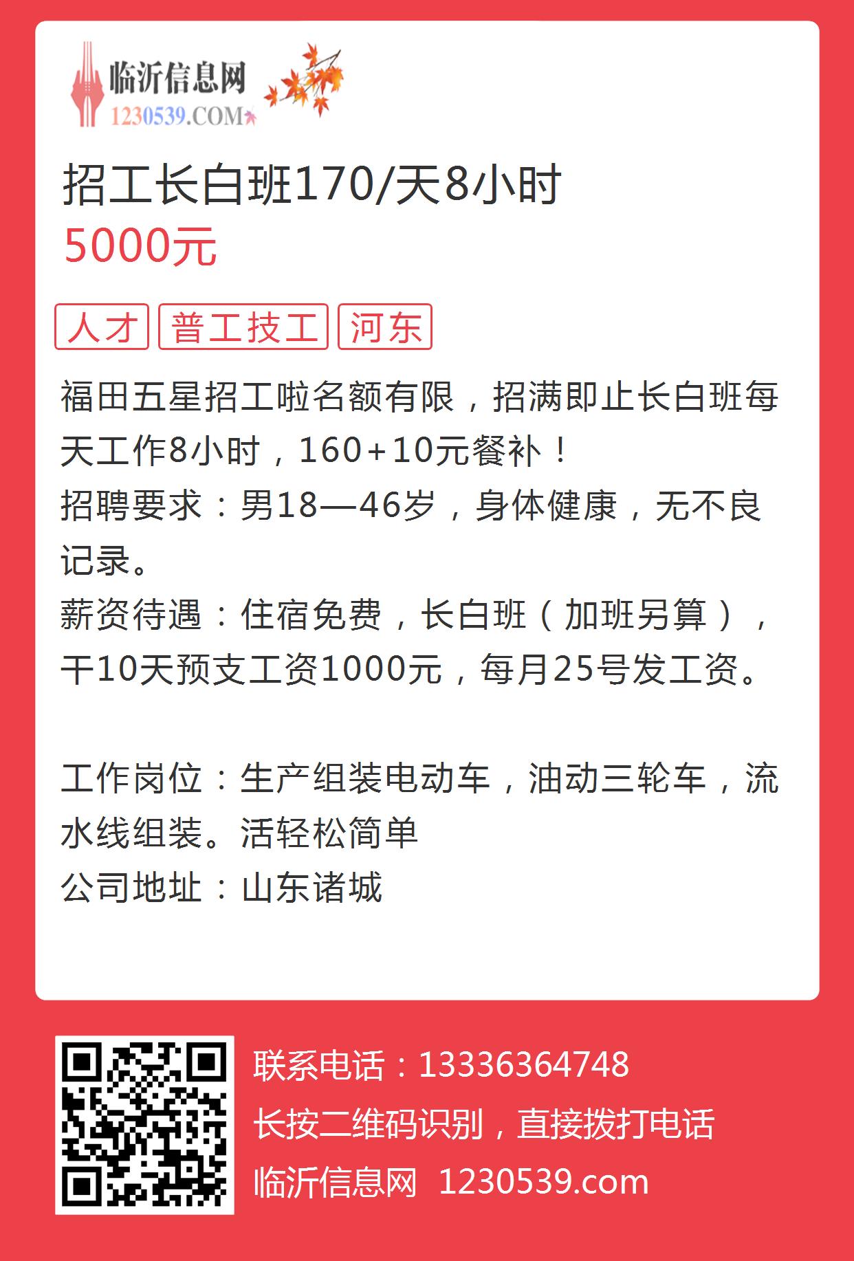 招工最新招聘信息，探索白班岗位的多样性与机遇