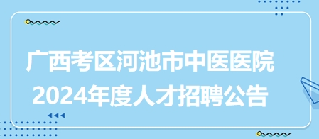 招聘医师人才网，构建医疗人才与医疗机构的高效桥梁