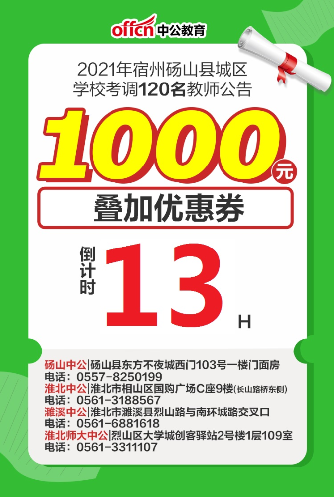 招工最新招聘信息砀山