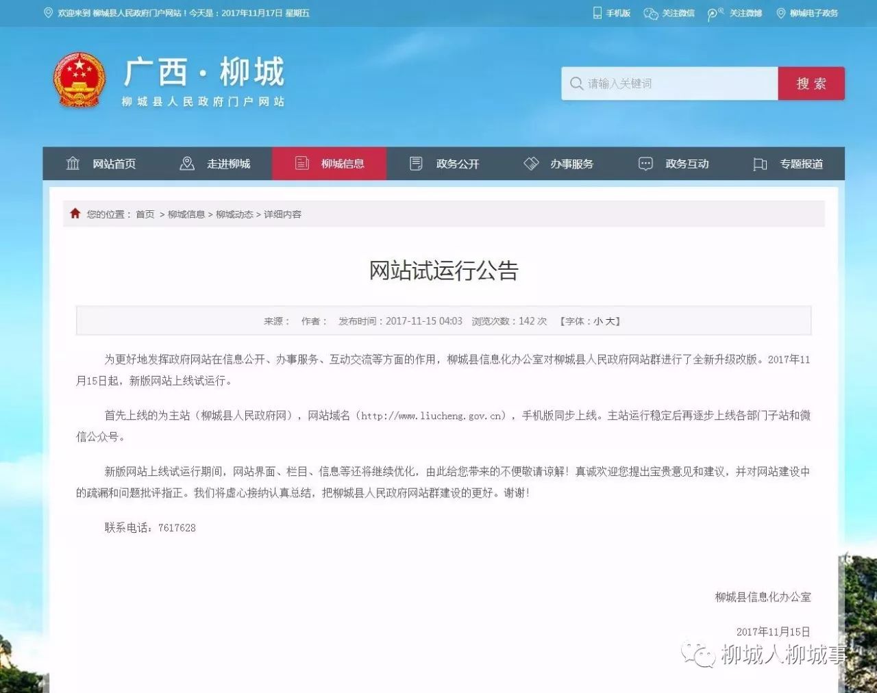 重庆联英人才网官网，构建高效人才交流平台的桥梁