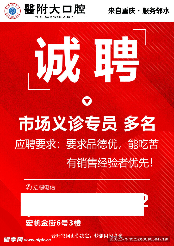 招工网招聘信息最新招聘，探索职场新机遇