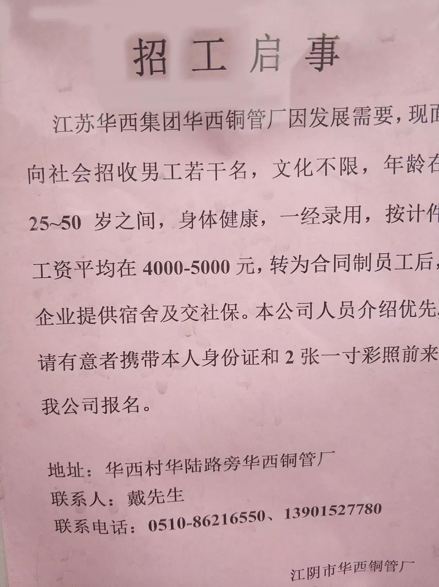 忠华招工信息最新招聘