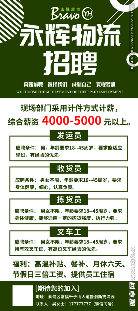 招工点心厂最新招聘信息