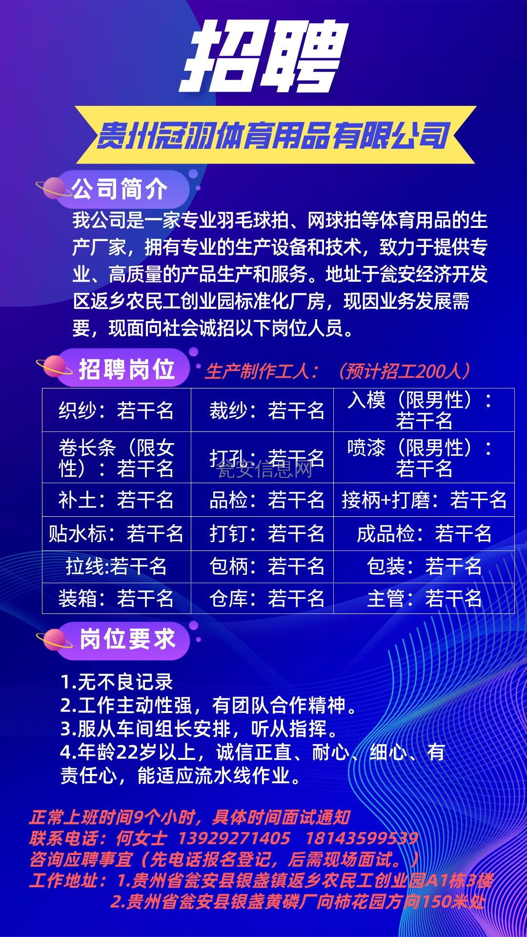 昭通人才网招聘网站，打造高效人才招聘平台